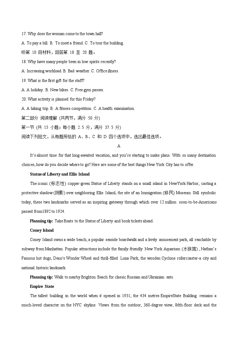 2025龙岩高一上学期1月期末考试英语含答案第3页