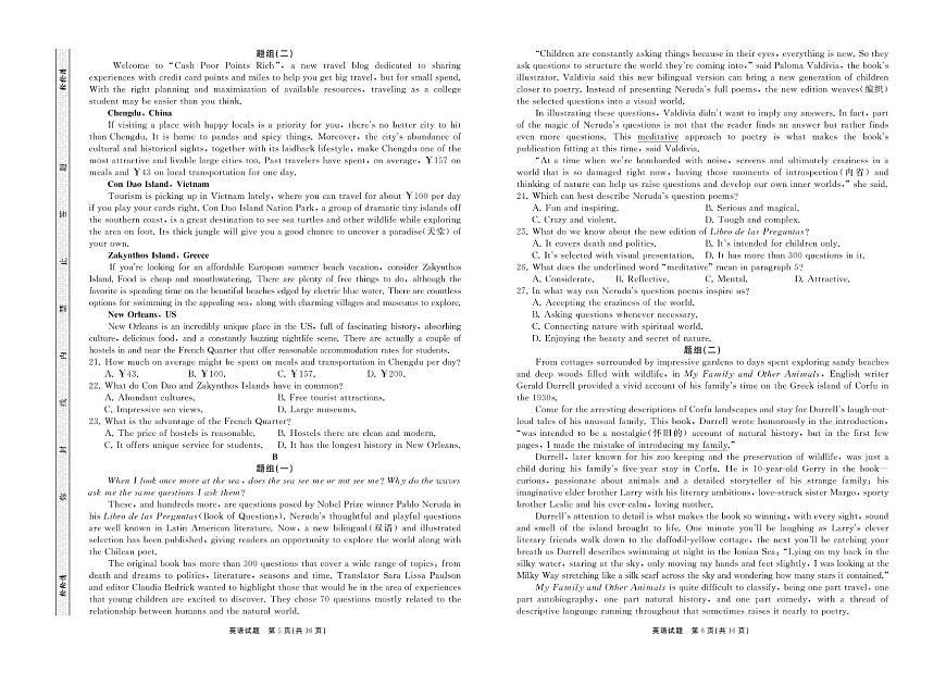 2025.2齊魯名校大聯(lián)考高三英語同類訓練題 正文第3頁