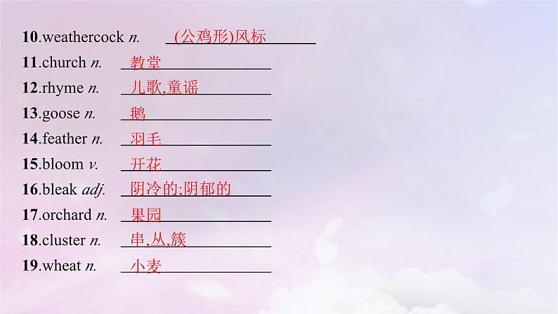 适用于新高考新教材天津专版2024届高考英语一轮总复习选择性必修第三册Unit6Natureinwords课件外研版第5页