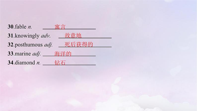 适用于新高考新教材天津专版2024届高考英语一轮总复习选择性必修第三册Unit6Natureinwords课件外研版第7页