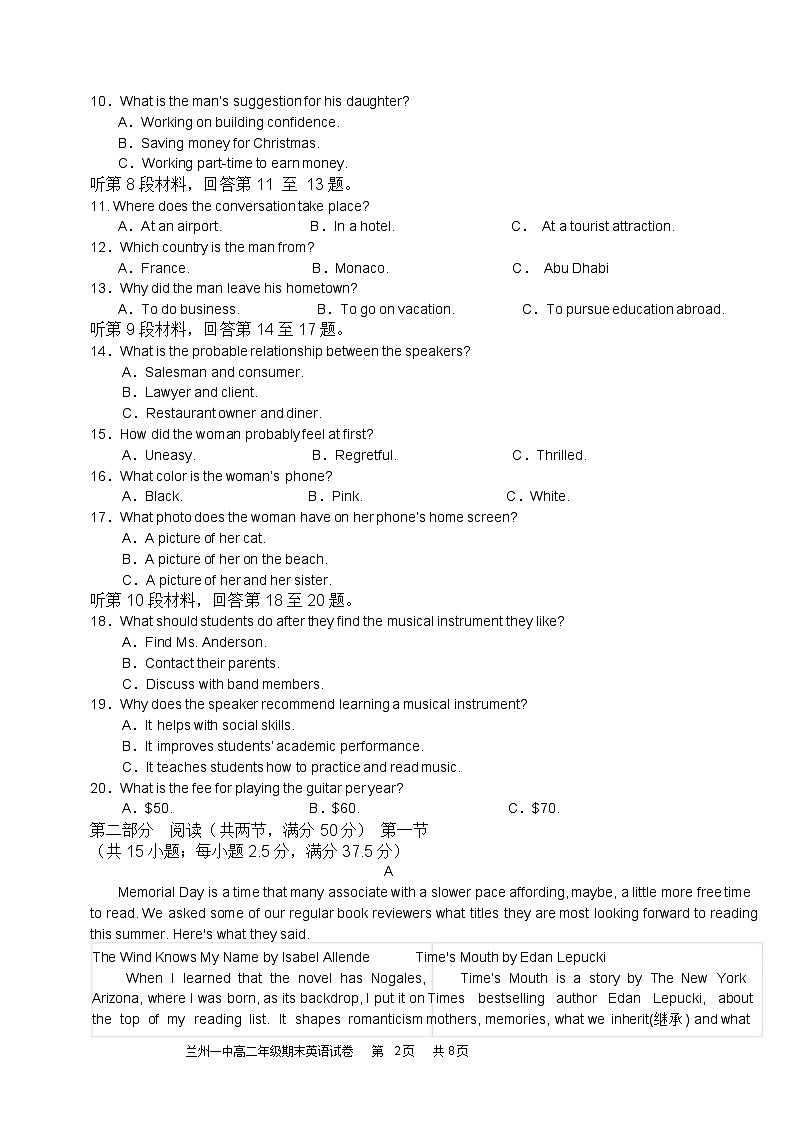 甘肃省兰州第一中学2024-2025学年高二上学期期末考试 英语 Word版含答案第2页
