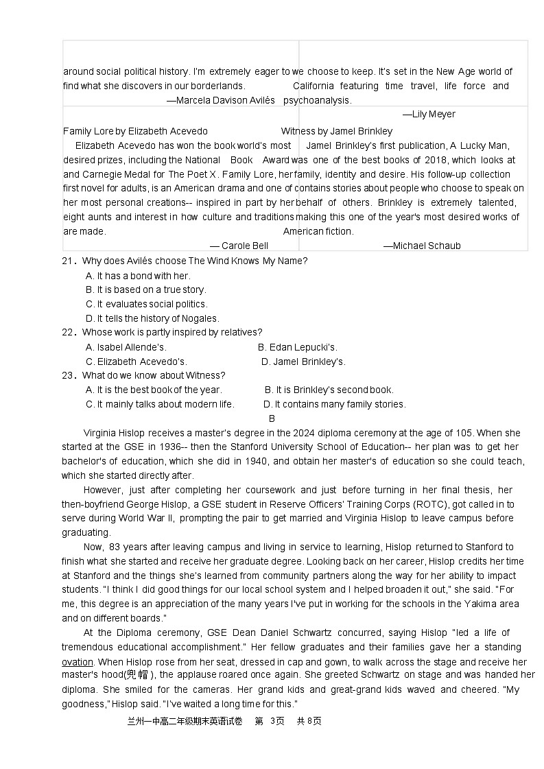 甘肃省兰州第一中学2024-2025学年高二上学期期末考试 英语 Word版含答案第3页