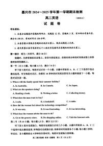 浙江省嘉兴市2024-2025学年高二上学期期末测试英语试题（PDF版附答案）