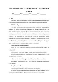 2025届云南省红河州、文山州高中毕业生第二次复习统一检测英语试题