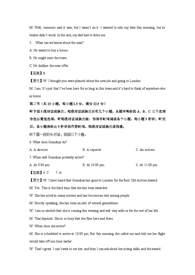 青海省西宁市大通县2024-2025学年高一(上)期末联考英语试卷(解析版)第2页