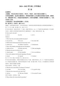 河南省名校大联考2024-2025学年高二下学期开学英语试题（含解析）