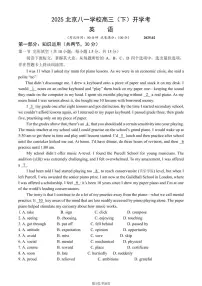 2025北京八一学校高三（下）开学考英语试卷