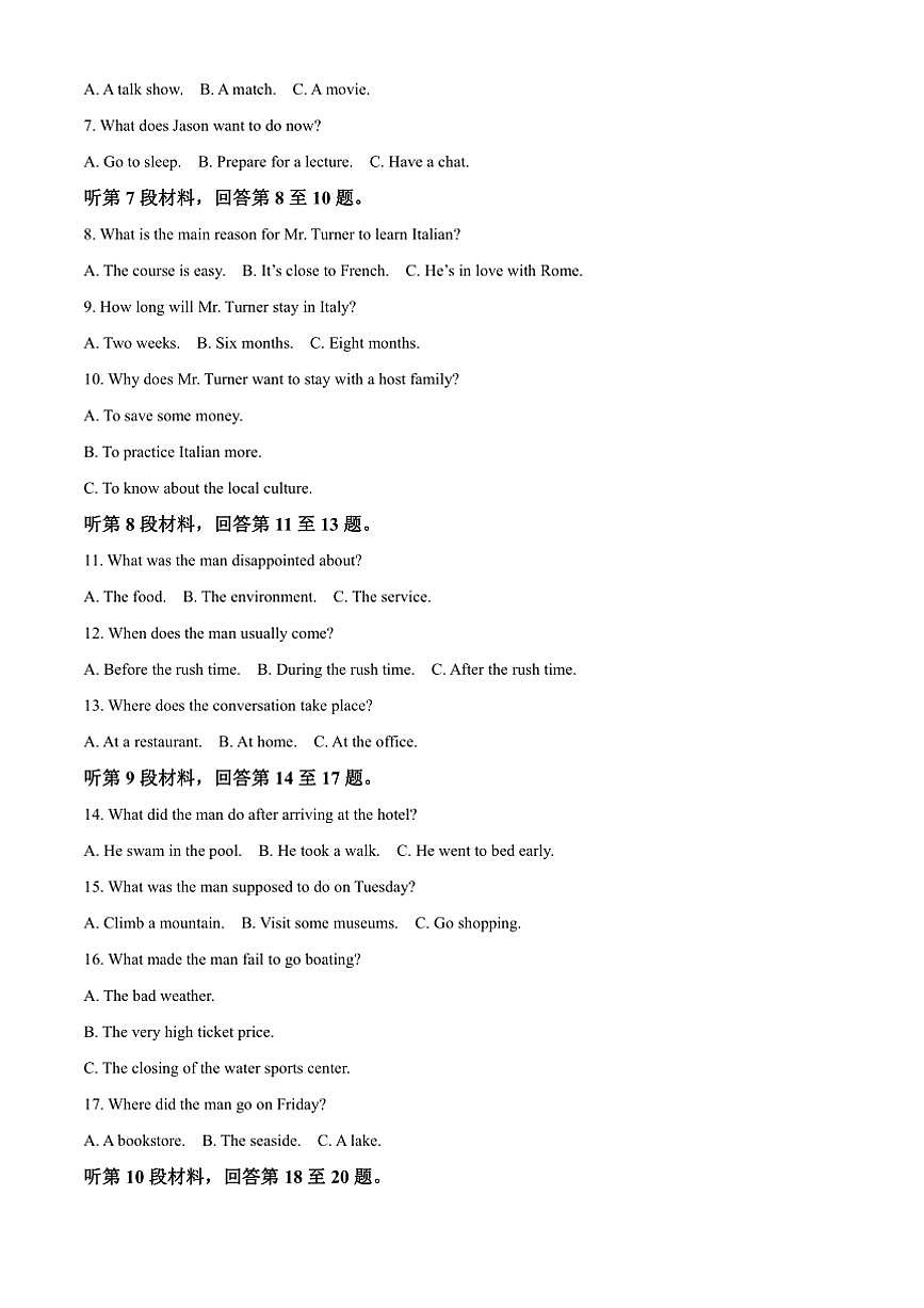 2024~2025学年福建省漳州市高一上期末考试英语试卷(含答案)第2页