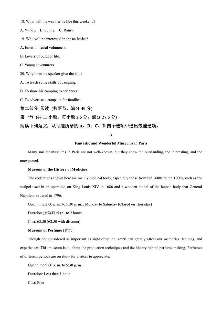 2024~2025学年福建省漳州市高一上期末考试英语试卷(含答案)第3页