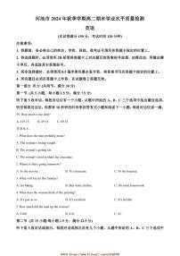 2024～2025学年广西壮族自治区河池市高二上1月期末英语试卷(含答案)