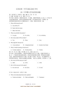 2025届湖南省常德市汉寿县第一中学高三下入学考试英语试卷(含解析)