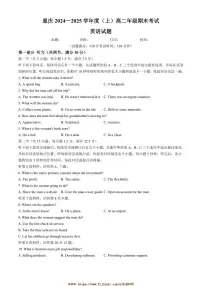2024～2025学年重庆市高二上期末考试英语试卷(含答案)