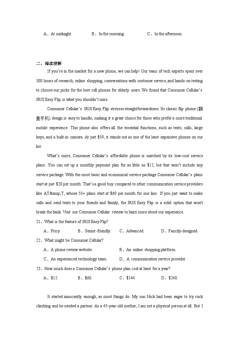 2025届江西省南昌市高三下学期第一次模拟测试英语试题第3页
