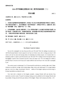 广东省佛山市顺德区2024-2025学年高三下学期高考教学质量检测 (二)英语试卷(含答案)