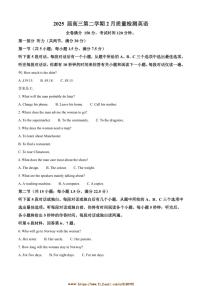 2025届金科大联考(月考)高三下2月考英语试卷(含答案)