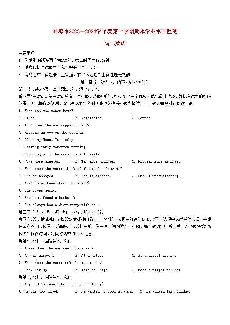安徽省蚌埠市2023_2024学年高二英语上学期期末考试第1页