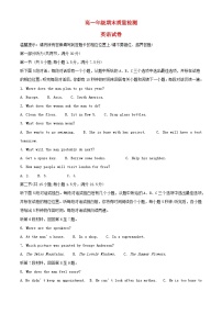 福建省福州市2023_2024学年高一英语上学期期末质量检测试题含解析