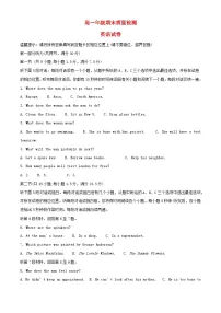 福建省福州市2023_2024学年高一英语上学期期末质量检测试题含解析