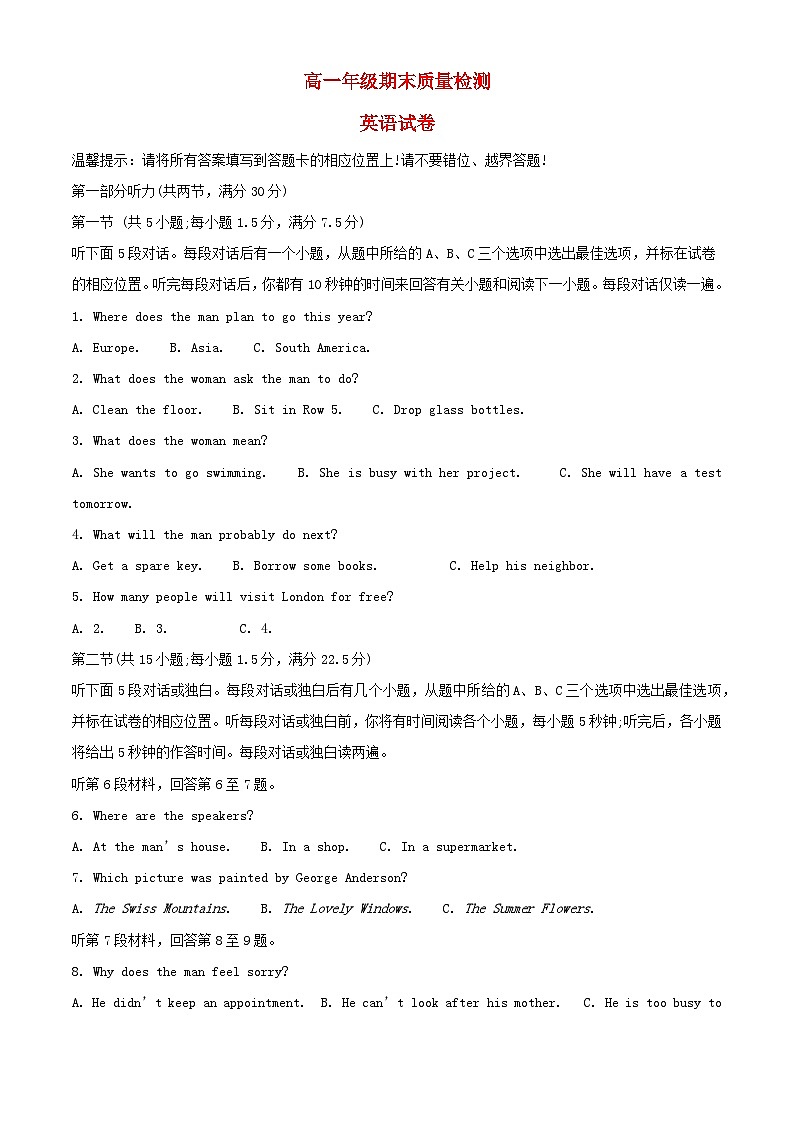 福建省福州市2023_2024学年高一英语上学期期末质量检测试题含解析第1页