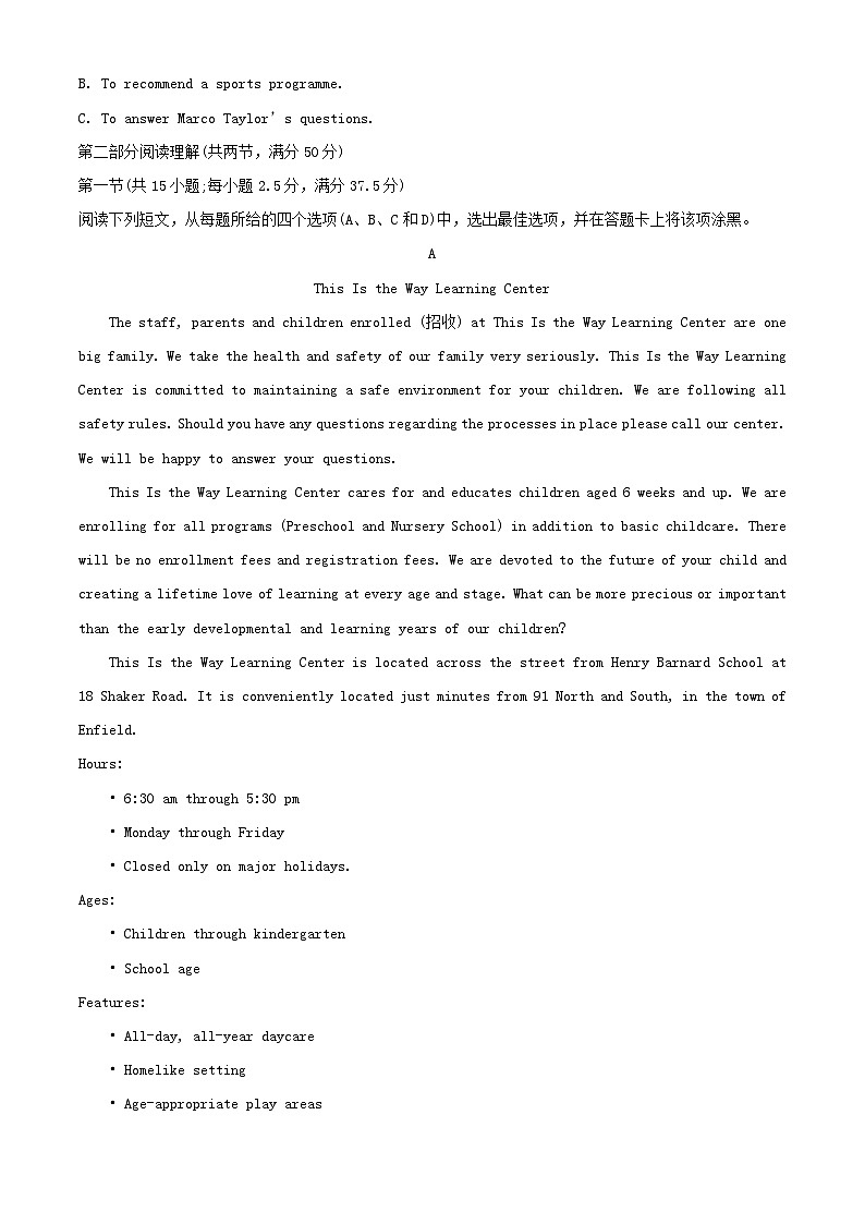 福建省福州市2023_2024学年高一英语上学期期末质量检测试题含解析第3页