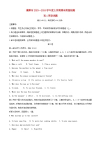 江西省鹰潭市2023_2024学年高二英语上学期1月期末试题含解析