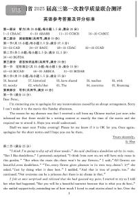 四川省2025届高三下学期2月第一次质量联合测评英语试题及答案