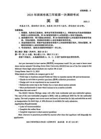 广东省2025年深圳市高三高考模拟第一次模拟-英语试卷+答案