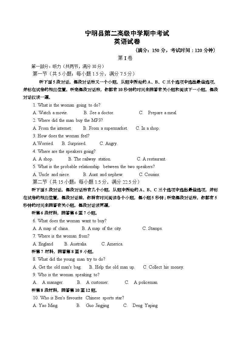 广西宁明县第二高级中学2024-2025学年高一上学期期中考试英语试题第1页