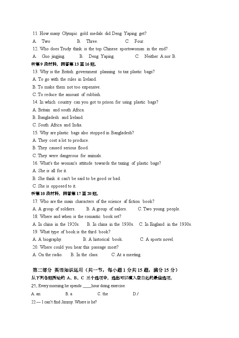 广西宁明县第二高级中学2024-2025学年高一上学期期中考试英语试题第2页