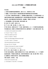 河南省商丘市商师联盟2024-2025学年高一上学期期末英语试题