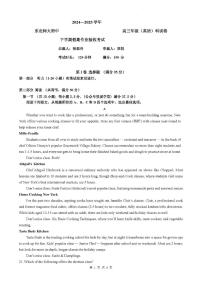 东北师大附中2025届高三下学期期初考试（开学考）-英语试题+答案
