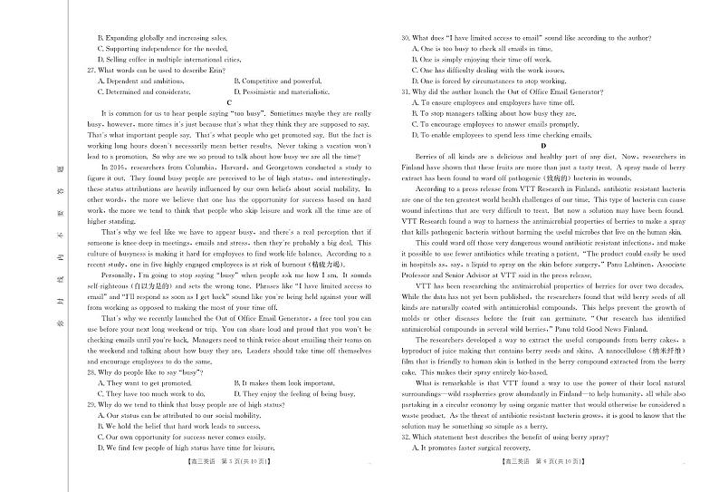 2025浙江省金色阳光高三下学期2月适应性考试英语PDF版含解析第3页