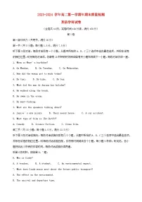 福建省福州市福清市2023_2024学年高二英语上学期期末联考试题含解析