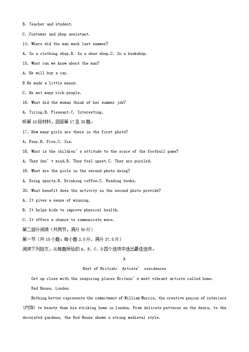 河北省保定市部分高中2023_2024学年高三英语上学期1月期末考试含解析第3页