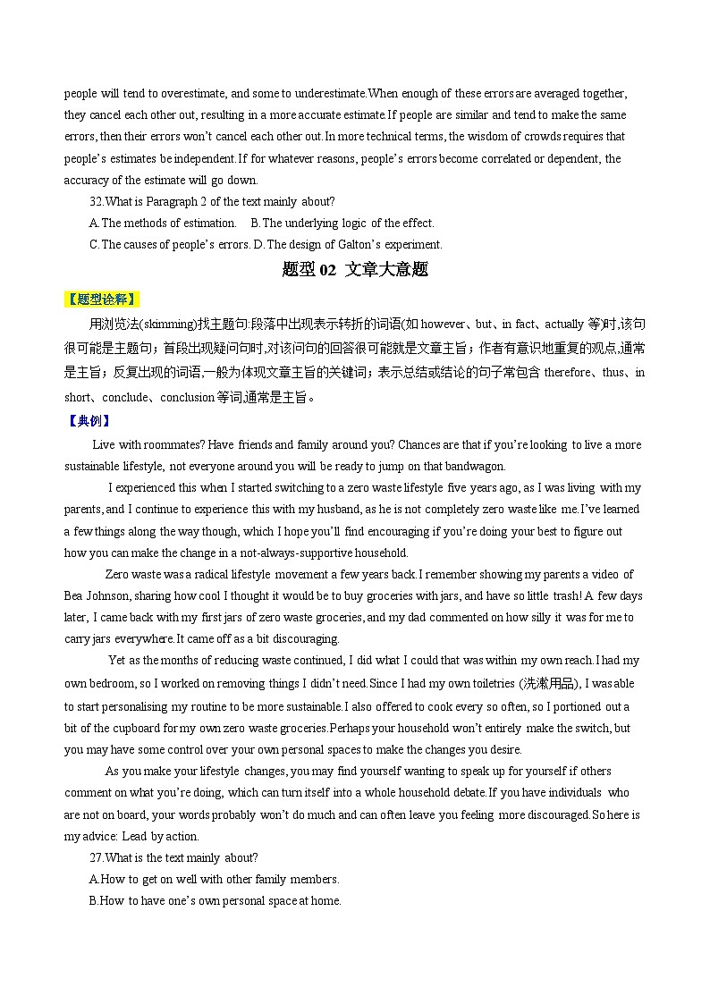 专题16 阅读理解主旨大意题(原卷版)- 高考英语二轮热点题型归纳与变式演练(天津专用)第2页