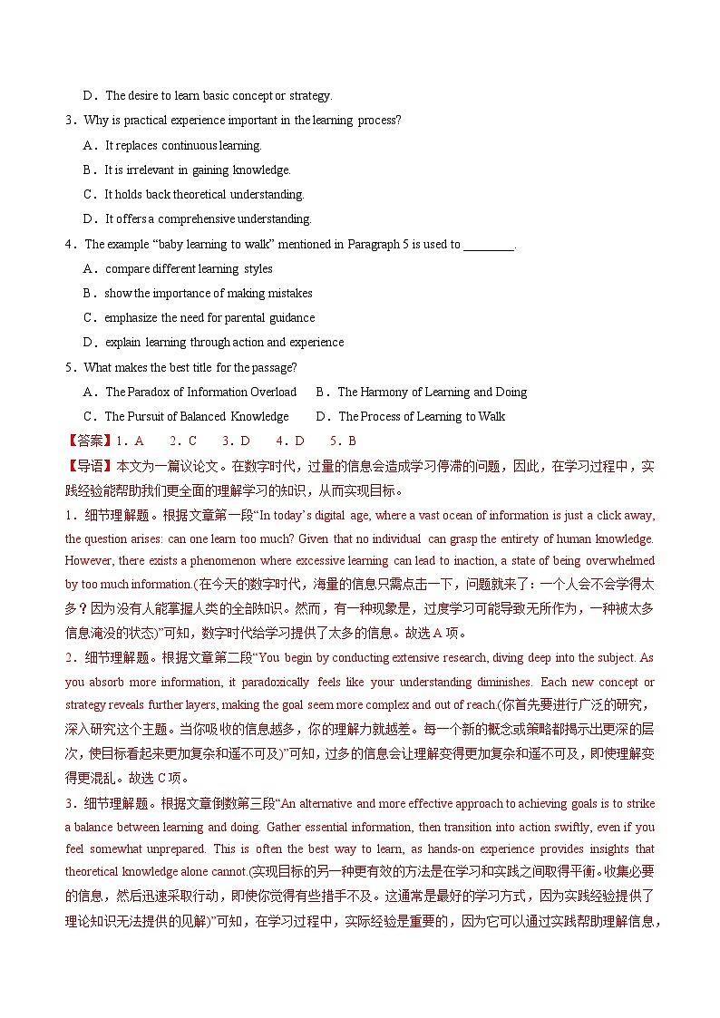 特训06 阅读理解议论文(名校模拟10篇)(解析版)- 高考英语二轮热点题型归纳与变式演练(天津专用)第2页