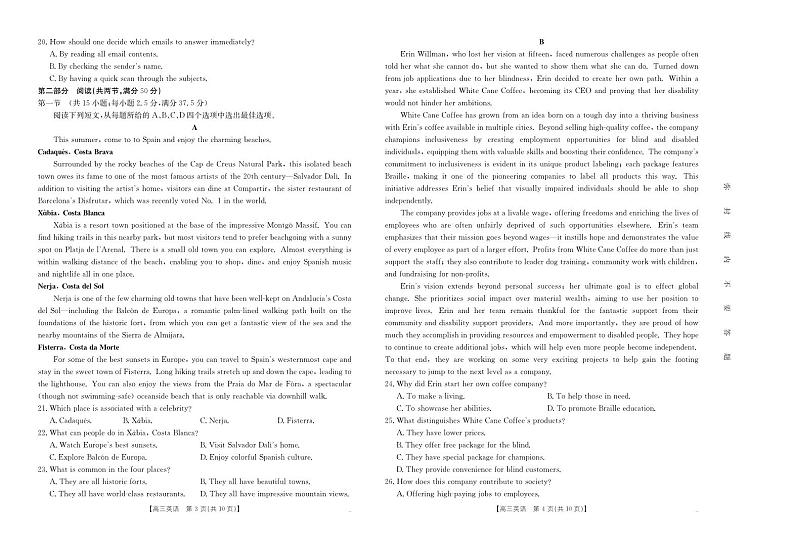 浙江省金色阳光2024-2025学年高三下学期2月适应性考试英语试题+答案第2页