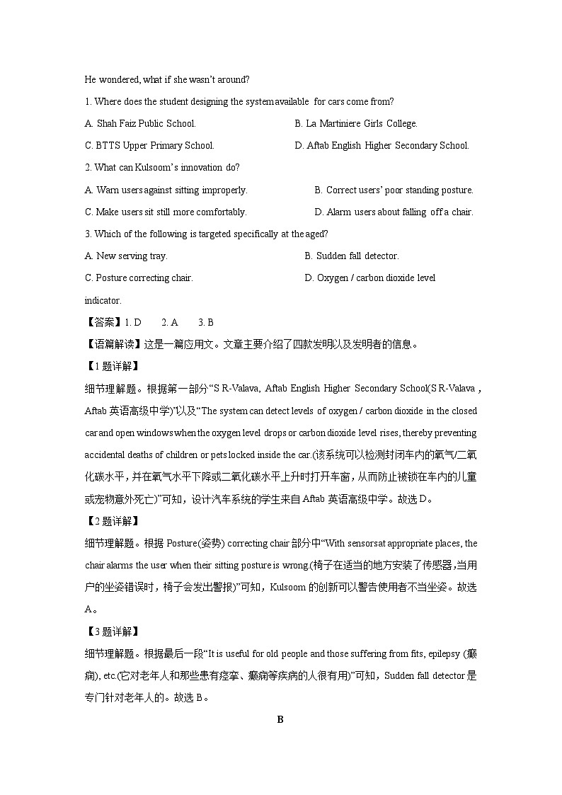 重庆市2023-2024学年高二下学期2月开学考试英语试卷(解析版)第2页