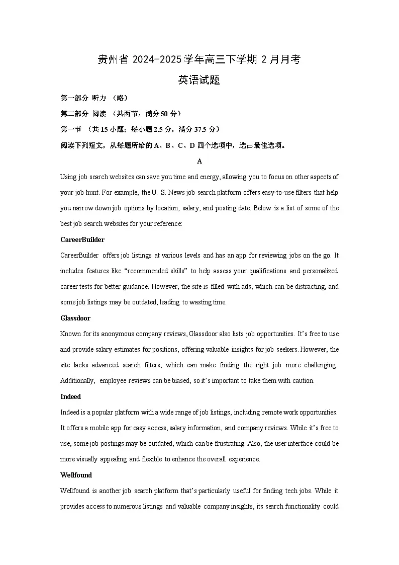 贵州省2024-2025学年高三下学期2月月考英语试卷第1页