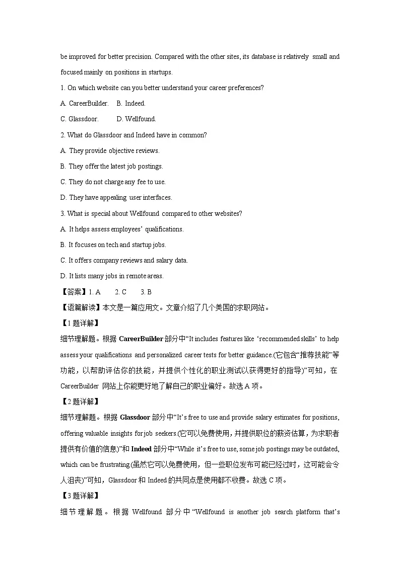 贵州省2024-2025学年高三下学期2月月考英语试卷第2页