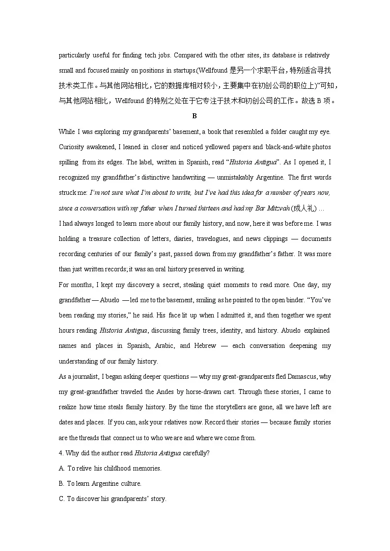 贵州省2024-2025学年高三下学期2月月考英语试卷第3页