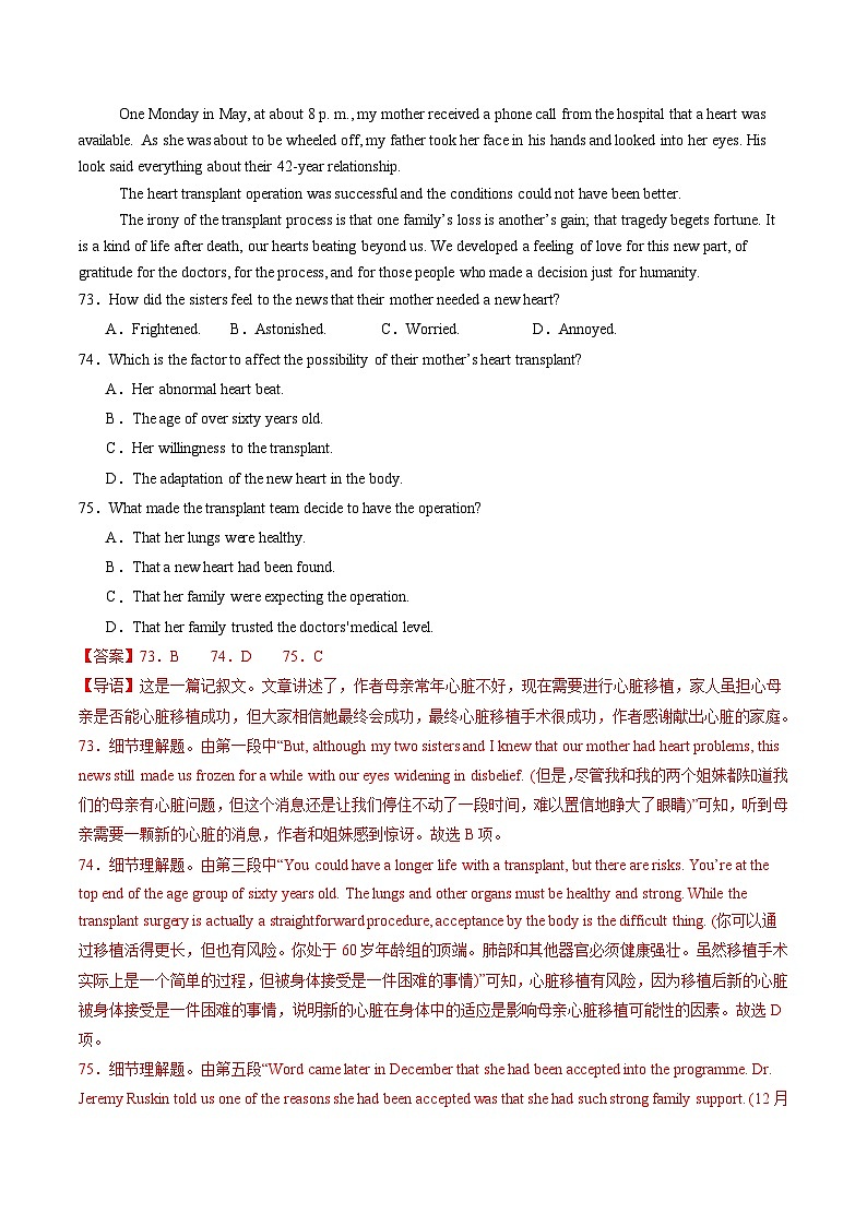 专题06 阅读理解记叙文(解析版)- 高考英语二轮热点题型归纳与变式演练(北京专用)第3页