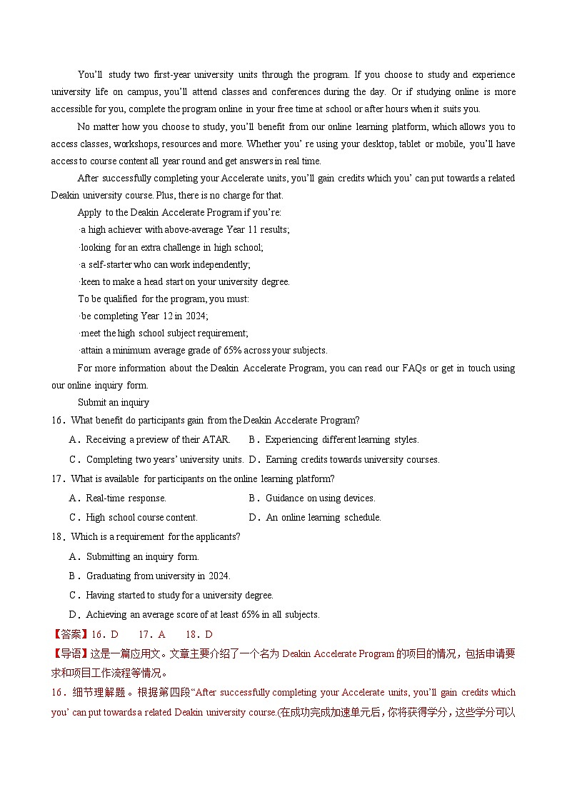 特训01 阅读理解应用文(名校模拟10篇)(解析版)- 高考英语二轮热点题型归纳与变式演练(北京专用)第3页