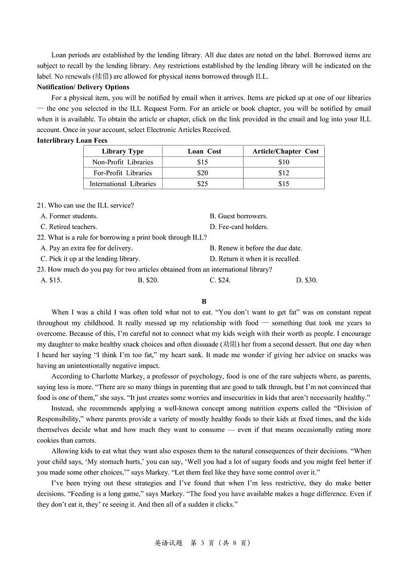 2025年1月浙江首考英语第3页