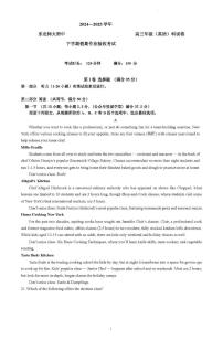 英语-东北师大附中2025届高三下学期期初考试