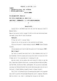河南省周口市2023_2024学年高一英语上学期期末考试含解析