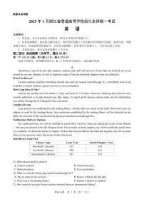 2025年1月浙江省普通高等学校招生全国统一考试英语试卷（含答案）