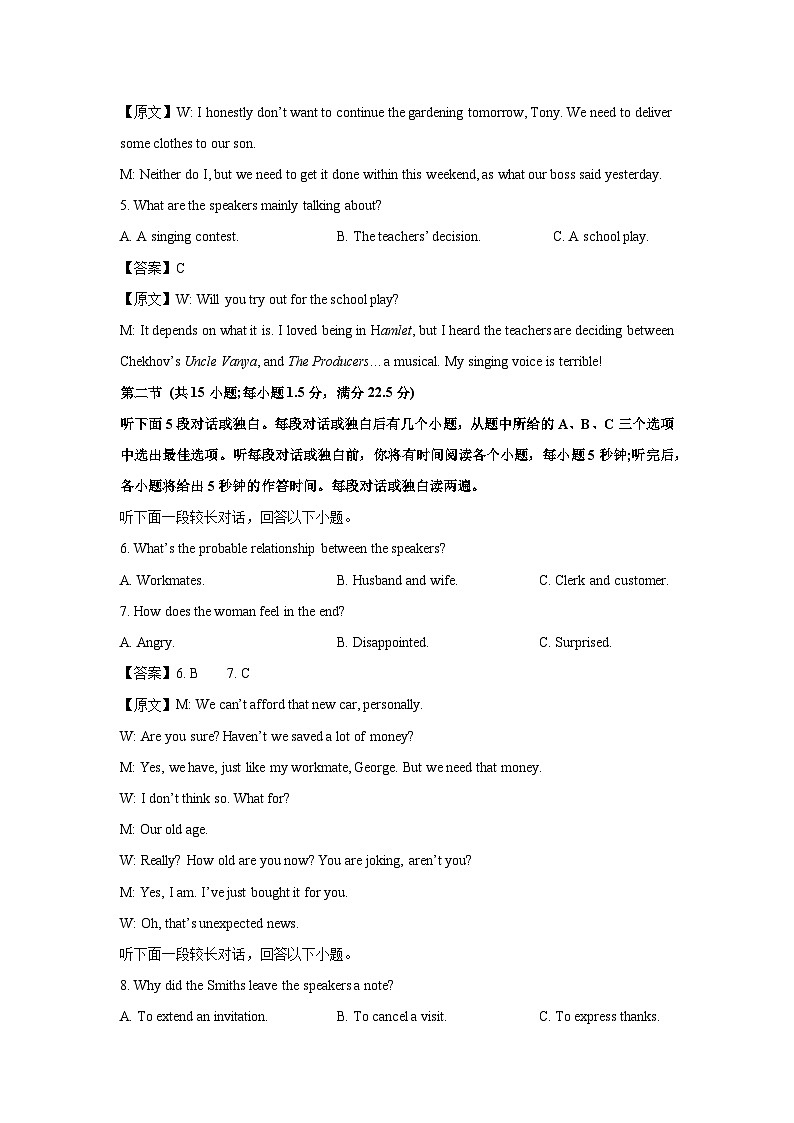 广西2024-2025学年高一下学期开学考试英语试题(解析版)第2页