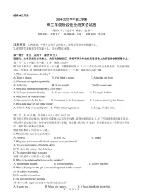 安徽省合肥六校联盟2025届高三下学期2月阶段性检测-英语试题+答案