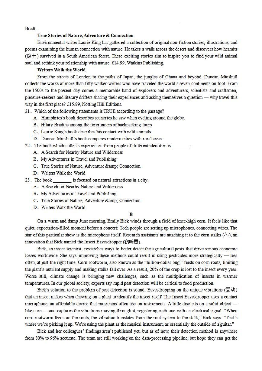 江苏省常州高级中学2024-2025学年高三下学期开学考期初质量调研英语+答案第3页